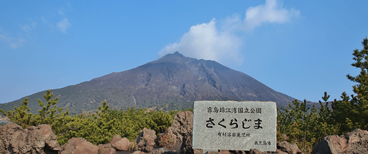 鹿児島県・鹿児島市のバーチャルオフィス