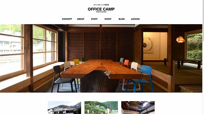 OFFICE CAMP HIGASHIYOSHINO（オフィスキャンプ東吉野）