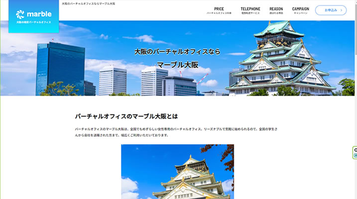 ビズアシスト大阪