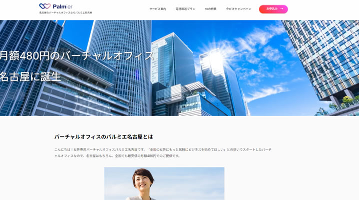 パルミエ名古屋
                  