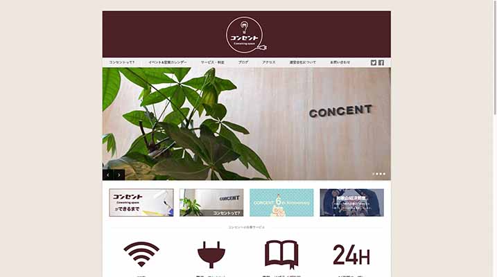 Coworking space　コンセント