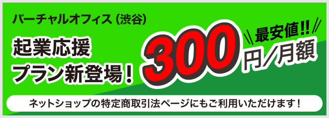 企業応援プラン